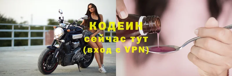 Кодеиновый сироп Lean Purple Drank  Полярный 